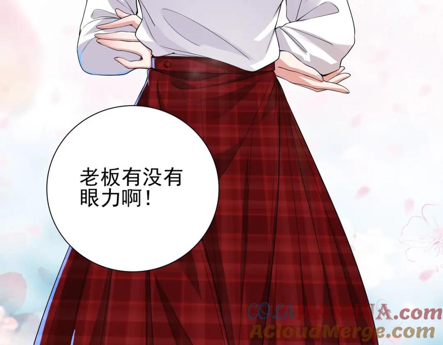 《我的白富美老婆》12 妹子，坐这里 第37页