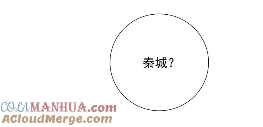 《我的白富美老婆》12 妹子，坐这里 第57页
