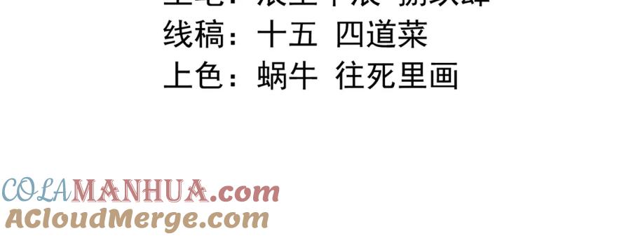 《我的白富美老婆》12 妹子，坐这里 第5页