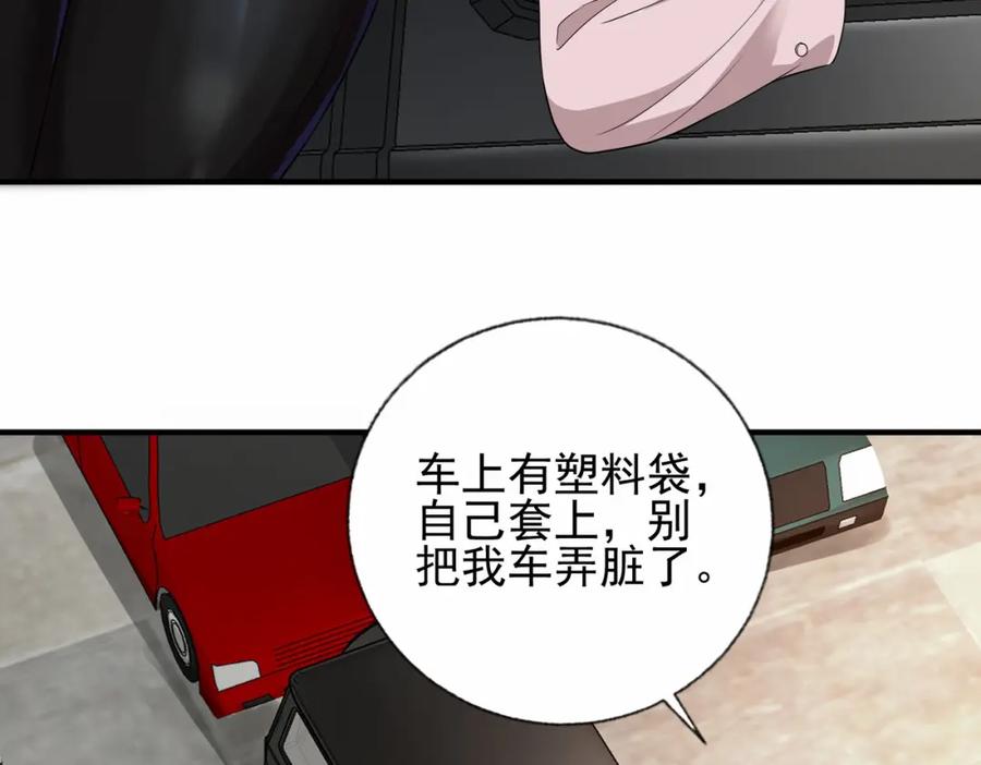 《我的白富美老婆》12 妹子，坐这里 第62页