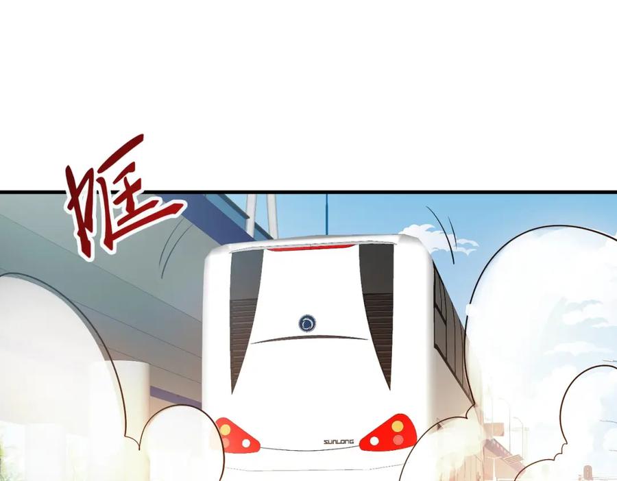 《我的白富美老婆》12 妹子，坐这里 第19页