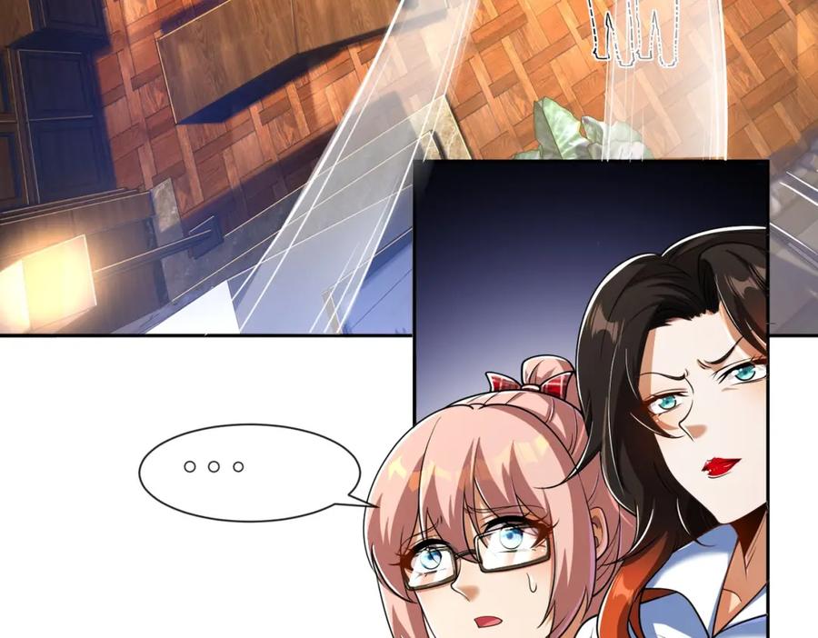 《我的白富美老婆》13 要变天了 第66页