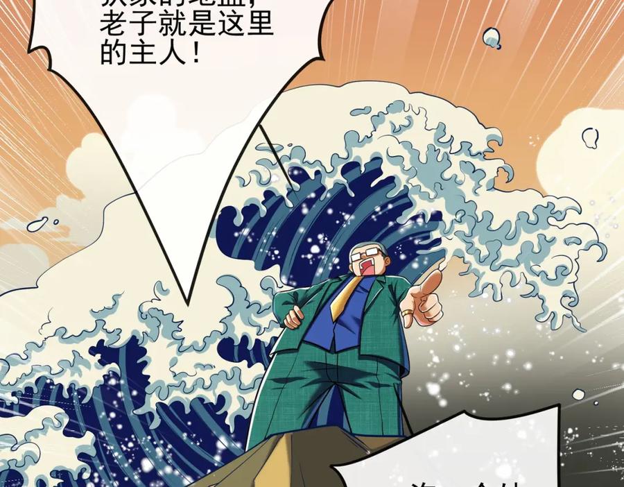 《我的白富美老婆》13 要变天了 第74页
