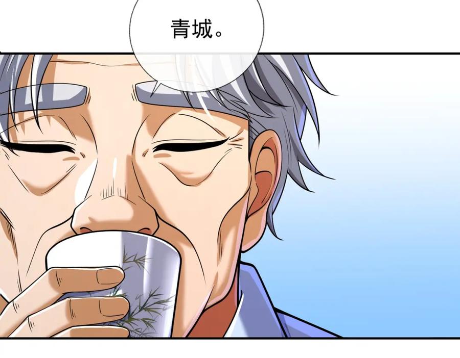 《我的白富美老婆》13 要变天了 第35页