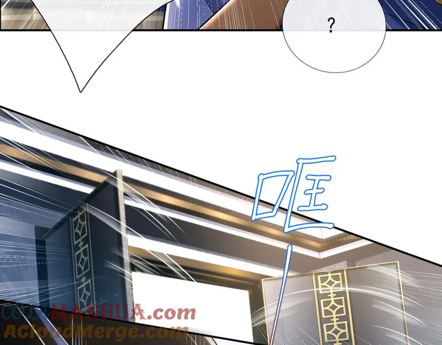 《我的白富美老婆》13 要变天了 第25页