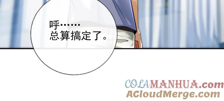 《我的白富美老婆》13 要变天了 第109页