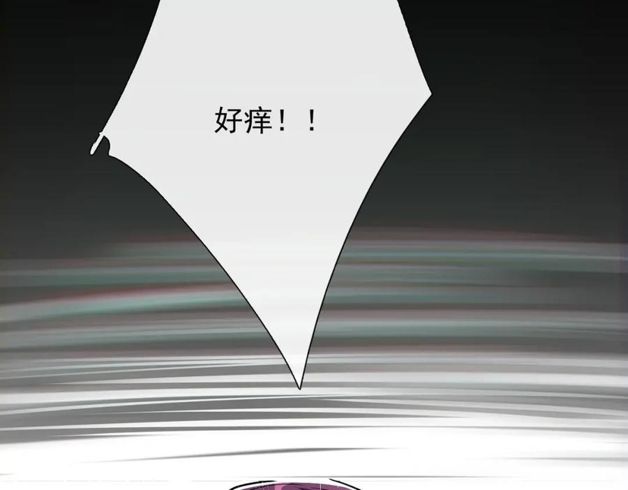 《我的白富美老婆》13 要变天了 第8页