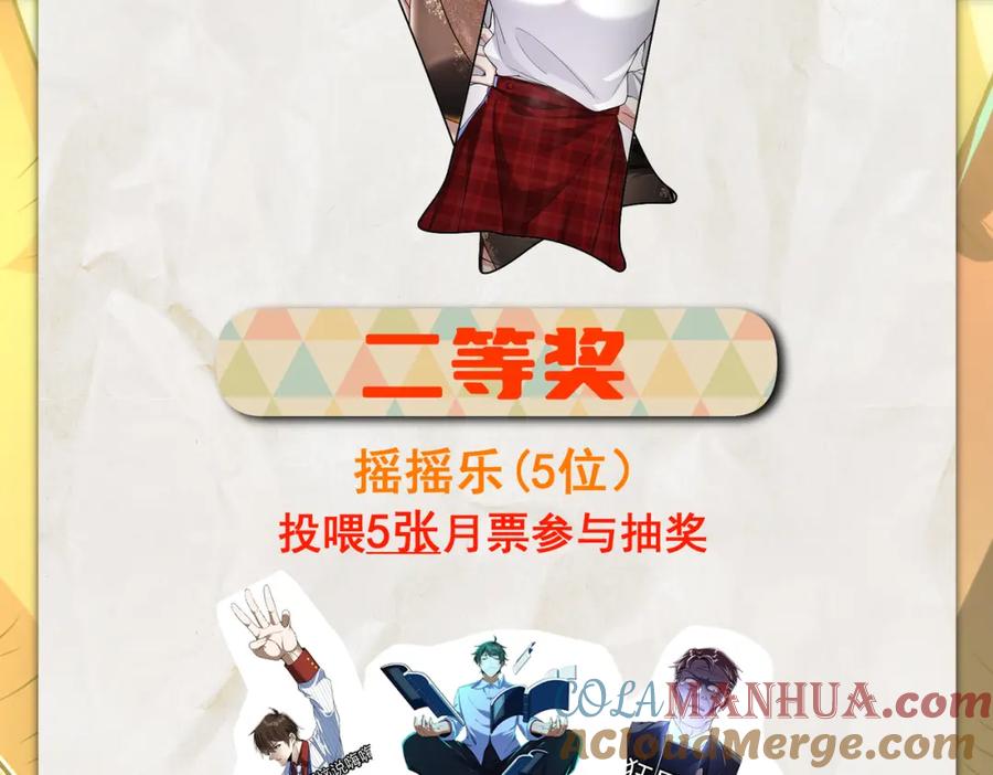 《我的白富美老婆》13 要变天了 第133页