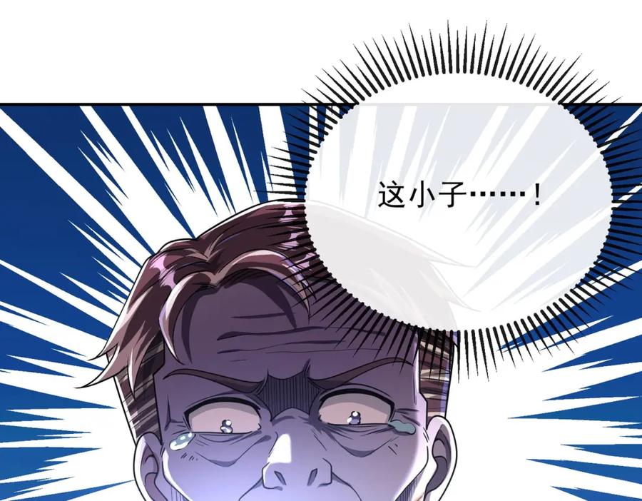 《我的白富美老婆》13 要变天了 第40页