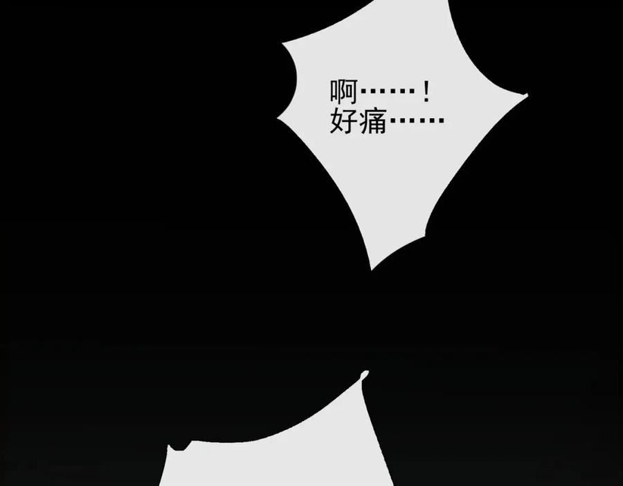 《我的白富美老婆》13 要变天了 第7页