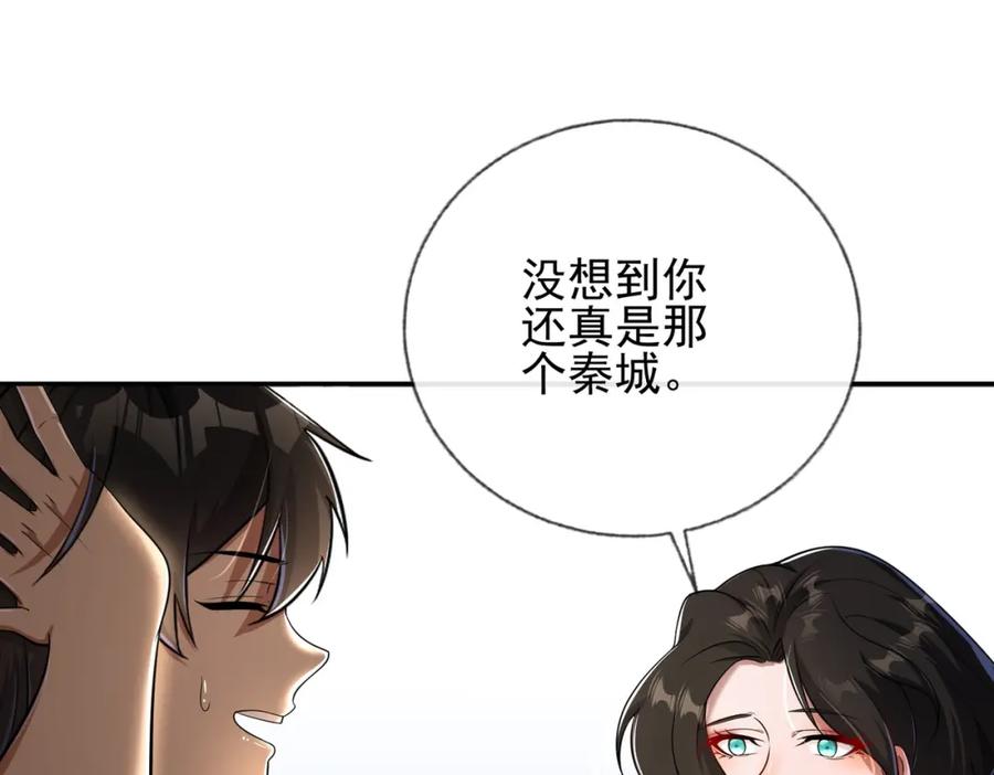 《我的白富美老婆》13 要变天了 第110页