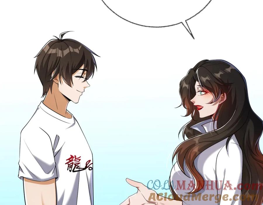 《我的白富美老婆》13 要变天了 第113页
