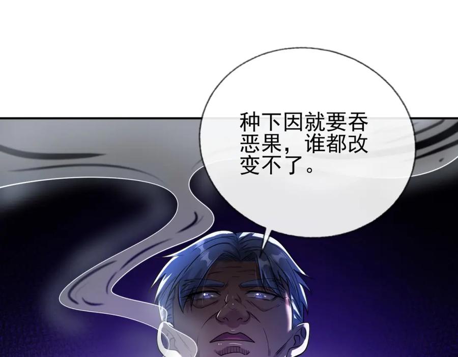 《我的白富美老婆》13 要变天了 第32页