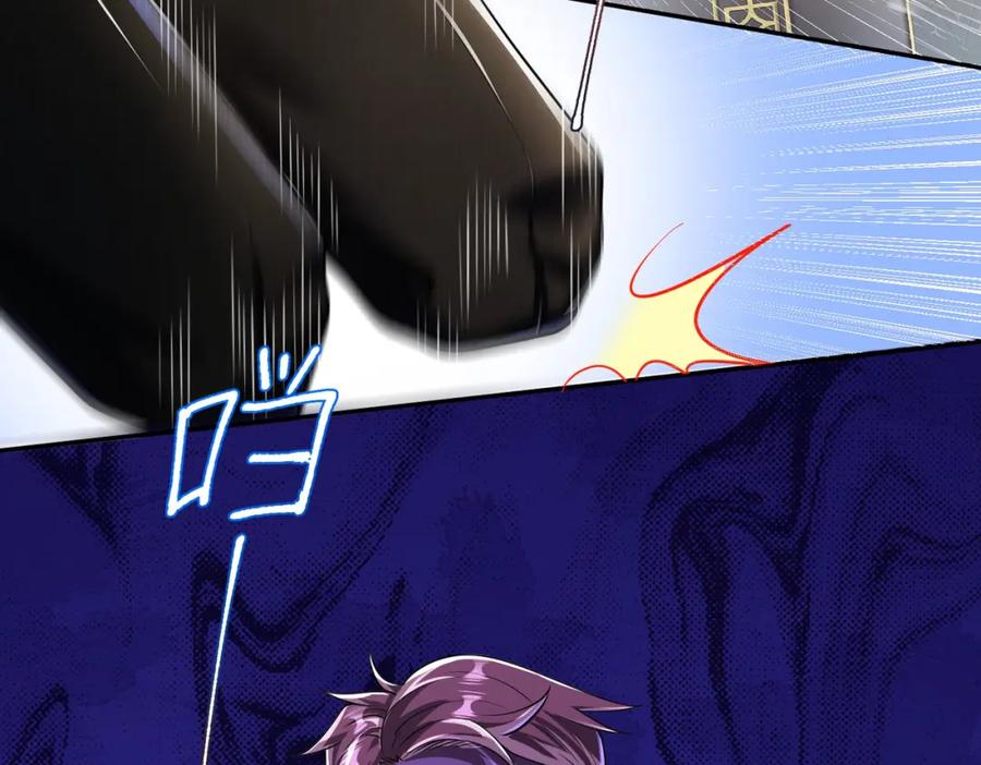 《我的白富美老婆》13 要变天了 第26页