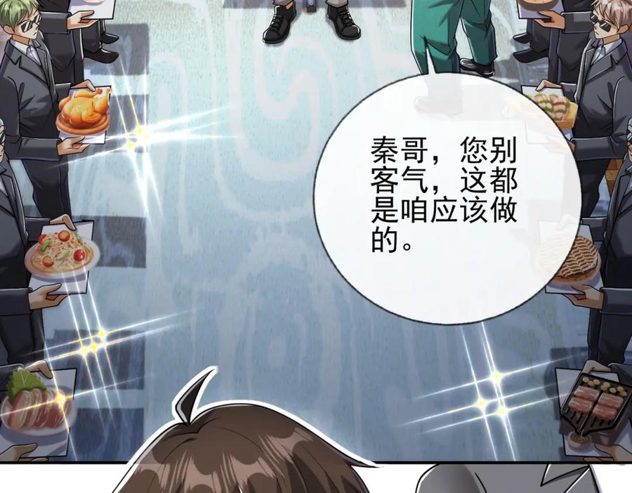 《我的白富美老婆》13 要变天了 第55页
