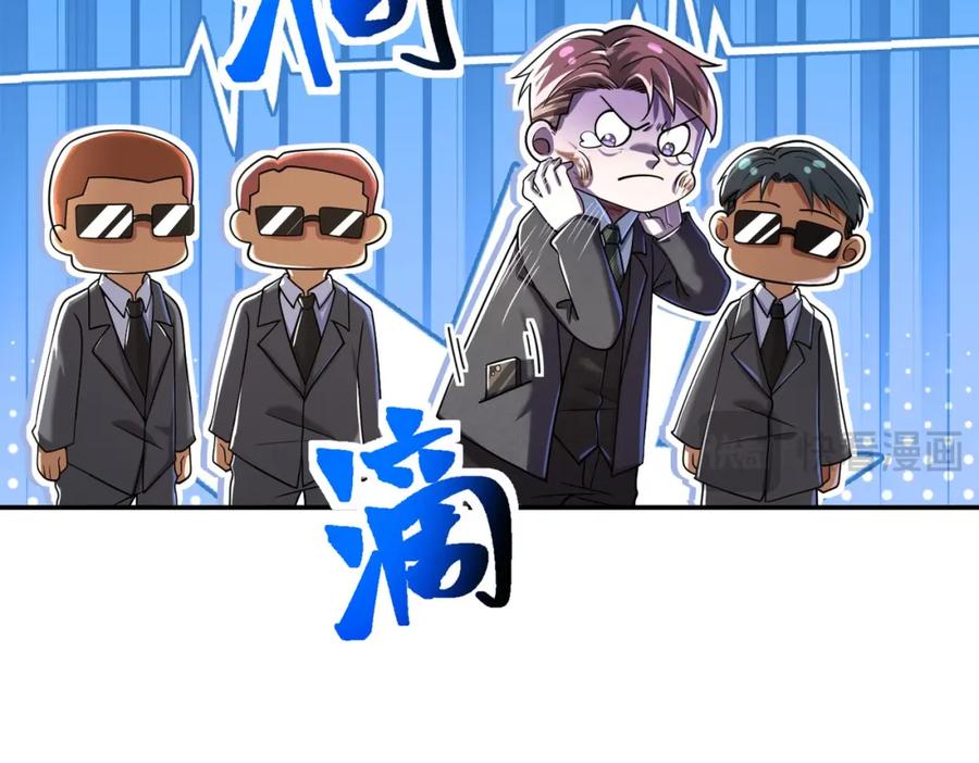 《我的白富美老婆》13 要变天了 第39页