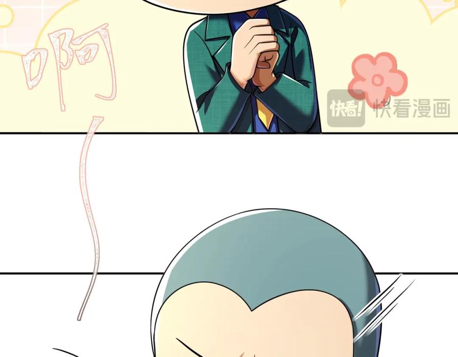 《我的白富美老婆》13 要变天了 第63页