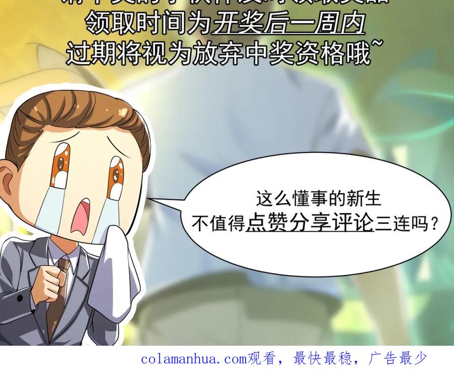 《我的白富美老婆》13 要变天了 第136页