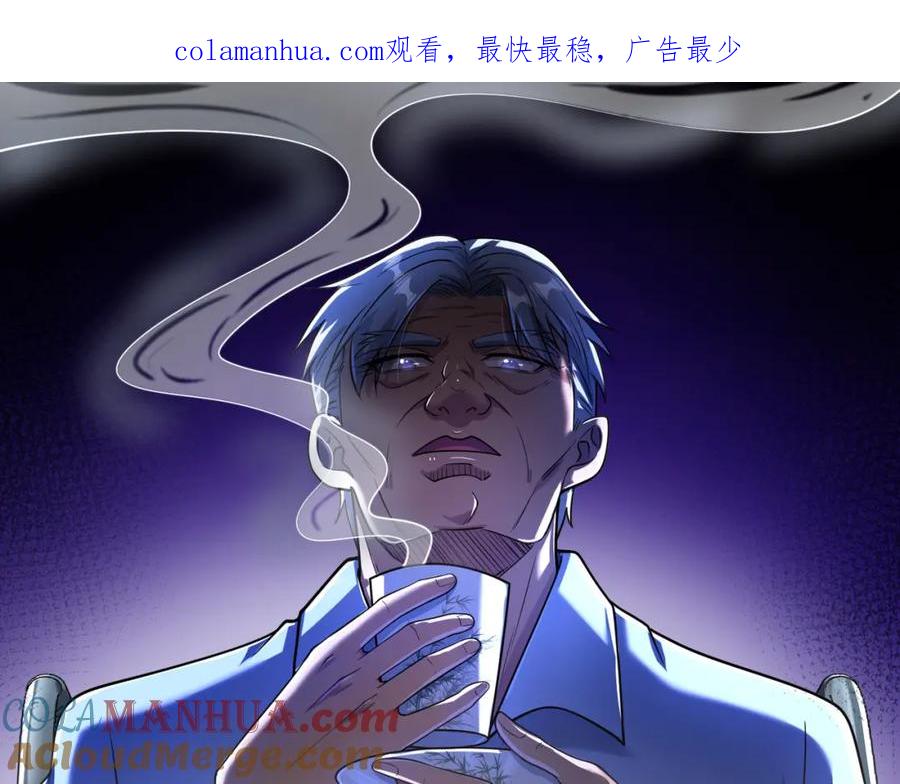 《我的白富美老婆》13 要变天了 第1页