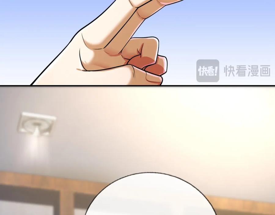 《我的白富美老婆》13 要变天了 第94页