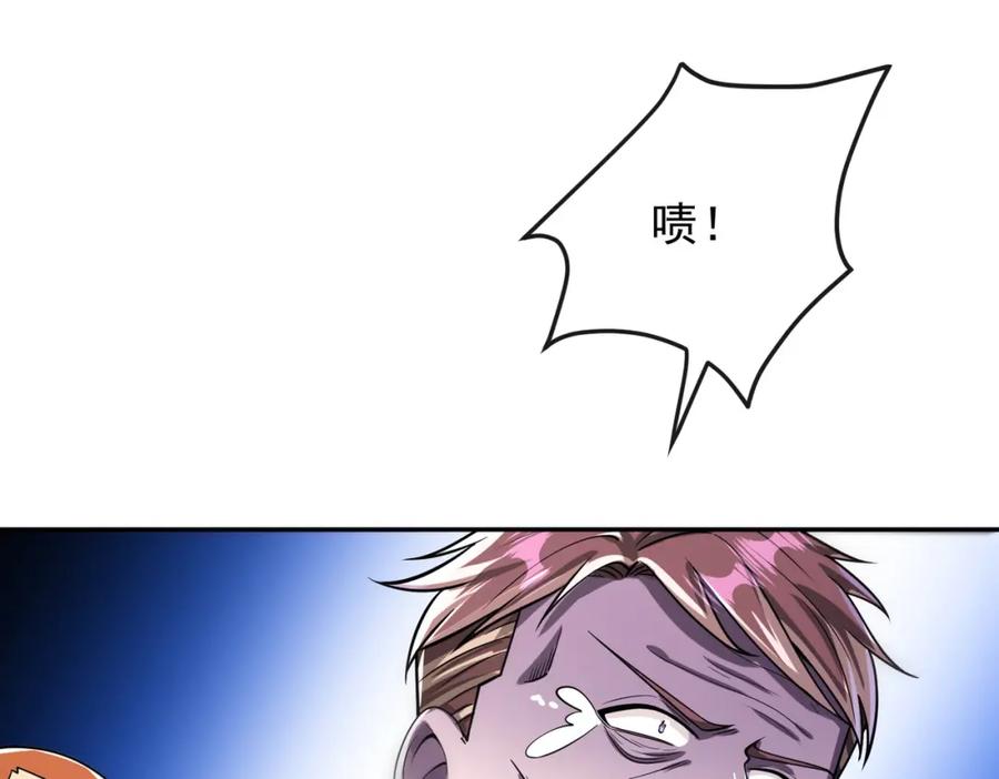 《我的白富美老婆》13 要变天了 第36页
