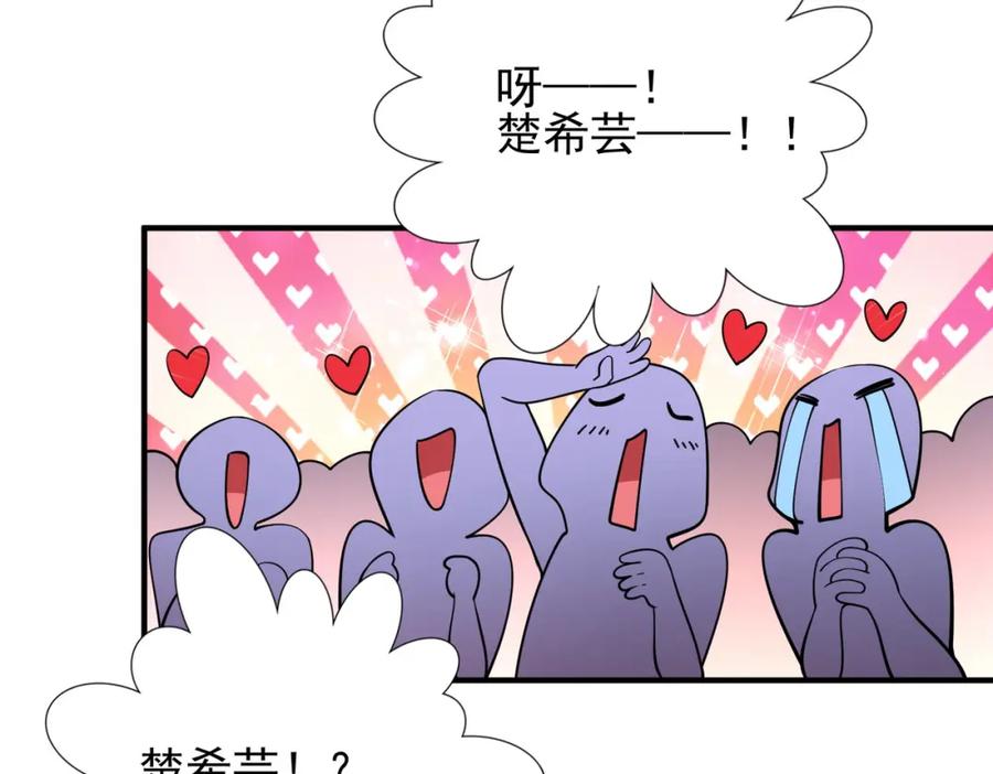 《我的白富美老婆》14 千年灵芝 第26页