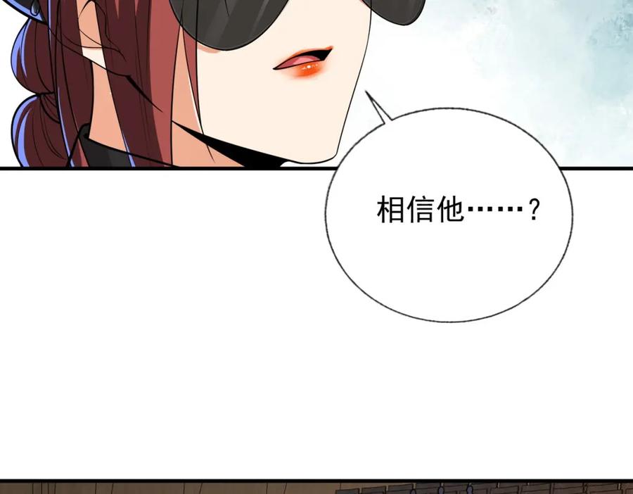 《我的白富美老婆》14 千年灵芝 第114页