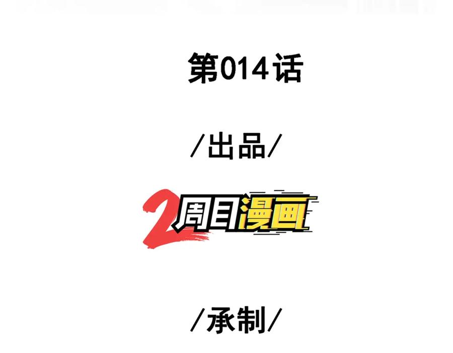 《我的白富美老婆》14 千年灵芝 第3页