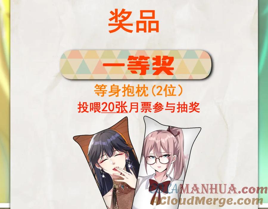 《我的白富美老婆》14 千年灵芝 第129页