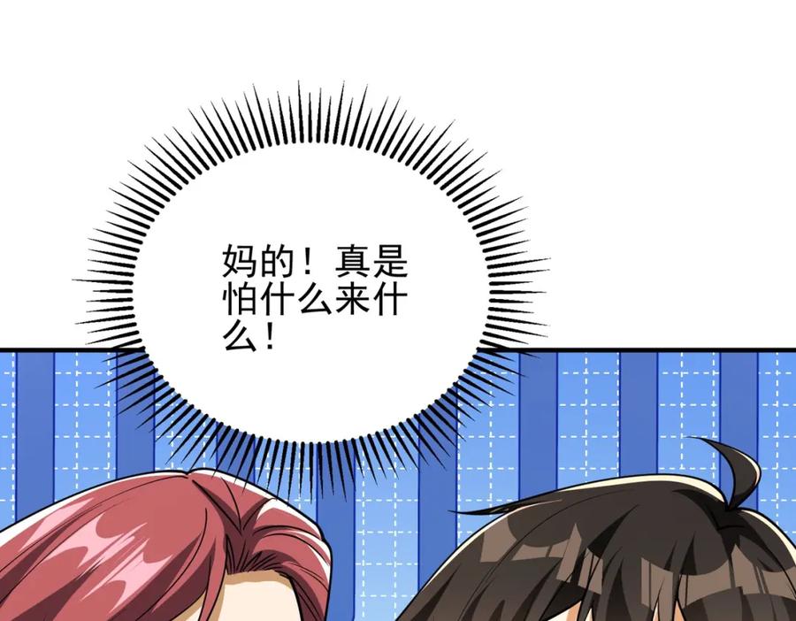 《我的白富美老婆》14 千年灵芝 第68页