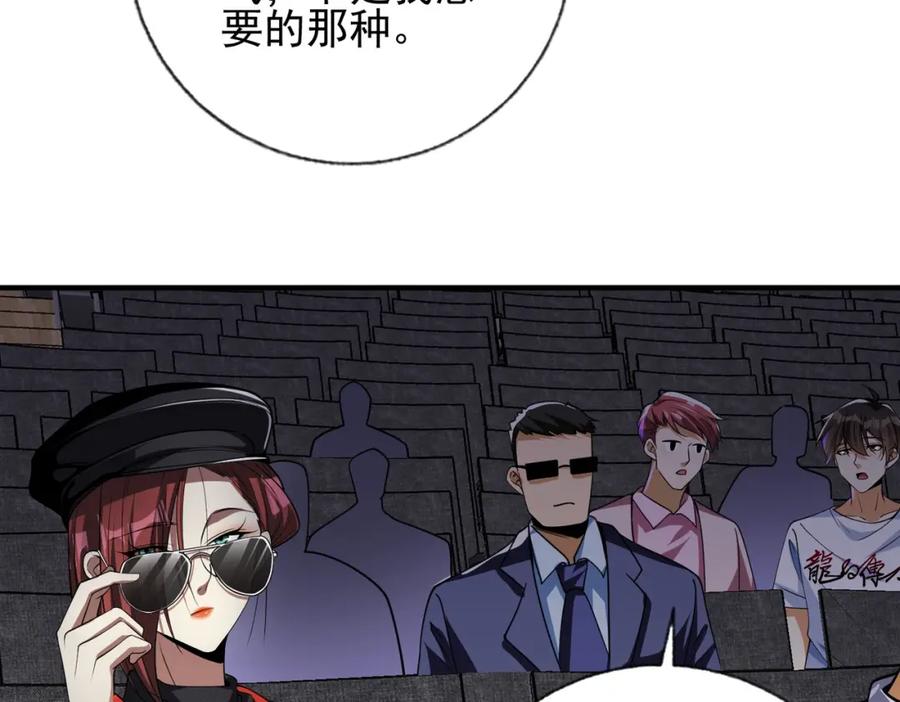 《我的白富美老婆》14 千年灵芝 第51页