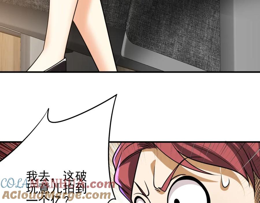 《我的白富美老婆》14 千年灵芝 第81页