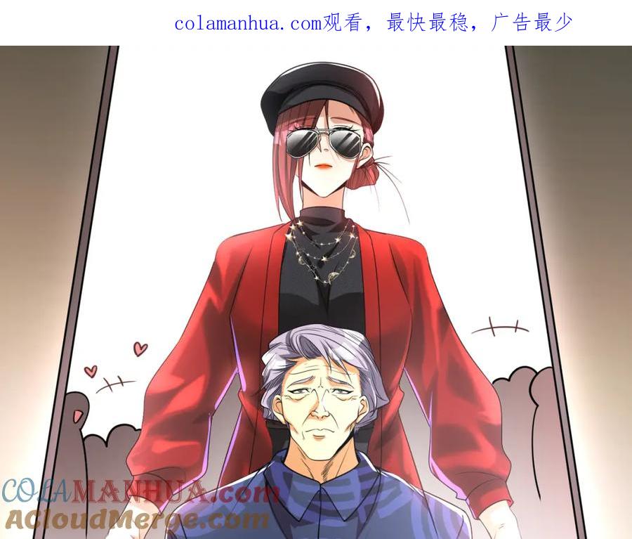 《我的白富美老婆》14 千年灵芝 第1页