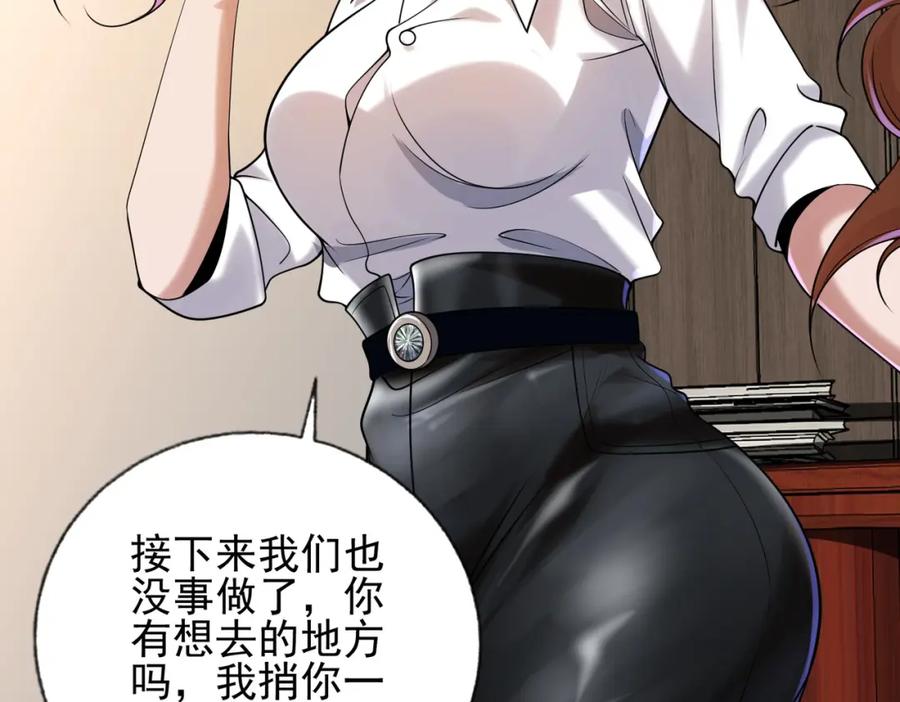《我的白富美老婆》14 千年灵芝 第7页