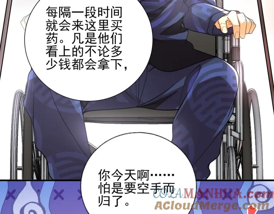《我的白富美老婆》14 千年灵芝 第41页