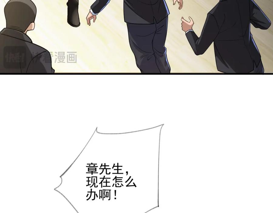 《我的白富美老婆》14 千年灵芝 第90页