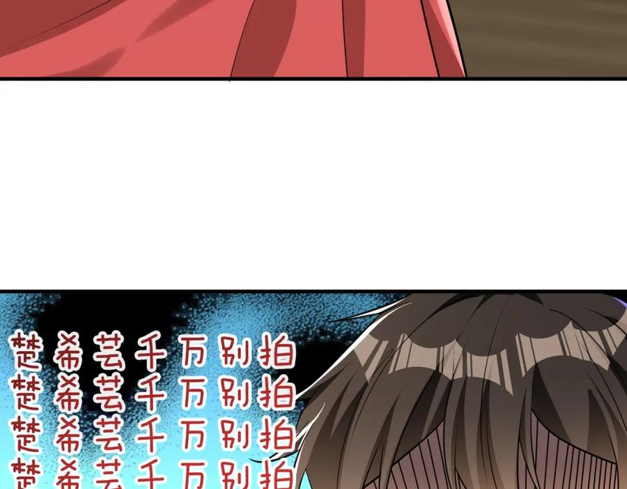 《我的白富美老婆》14 千年灵芝 第62页