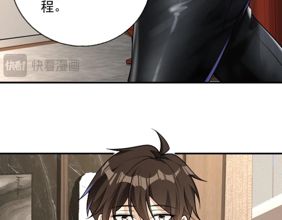 《我的白富美老婆》14 千年灵芝 第8页