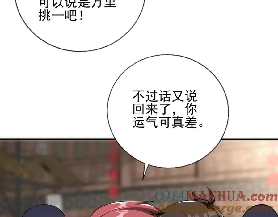 《我的白富美老婆》14 千年灵芝 第37页