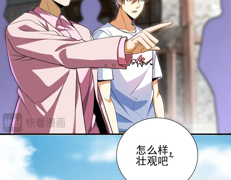 《我的白富美老婆》14 千年灵芝 第22页