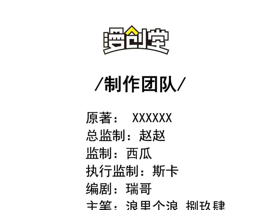 《我的白富美老婆》14 千年灵芝 第4页