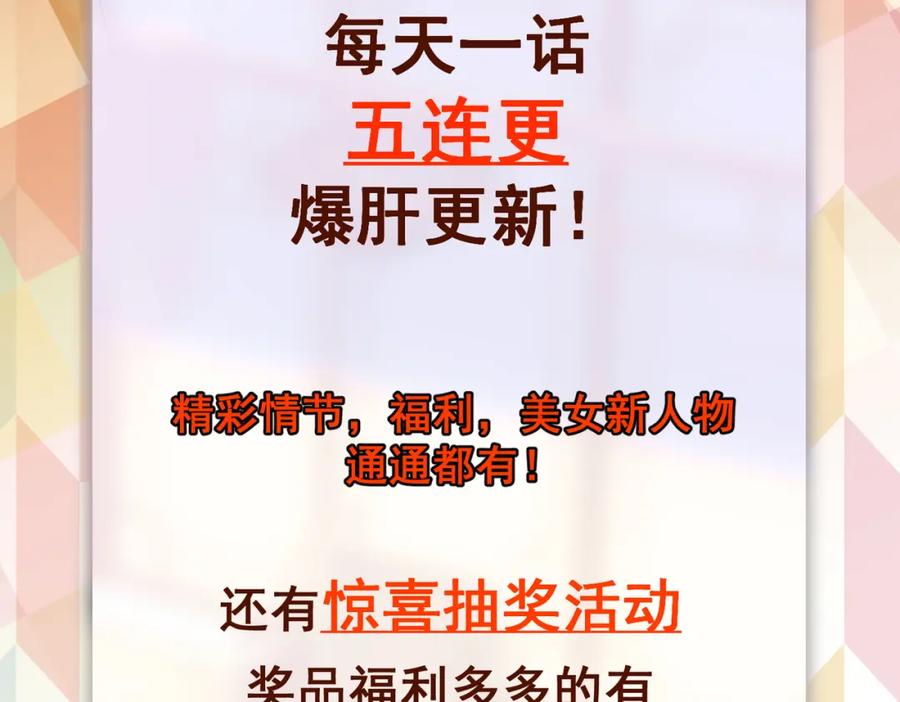 《我的白富美老婆》14 千年灵芝 第122页