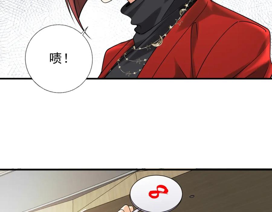 《我的白富美老婆》14 千年灵芝 第78页