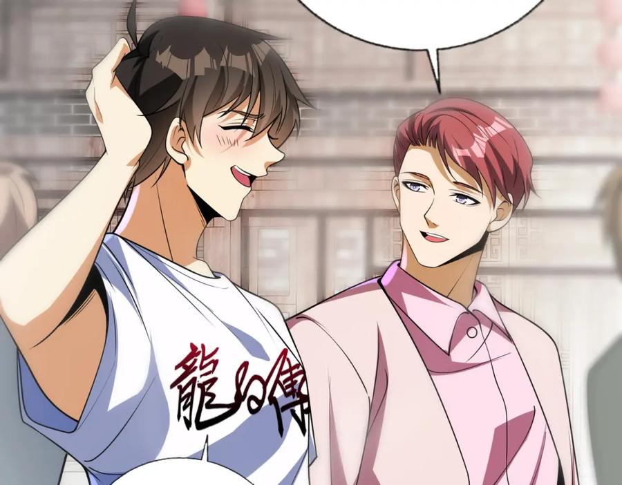 《我的白富美老婆》14 千年灵芝 第16页