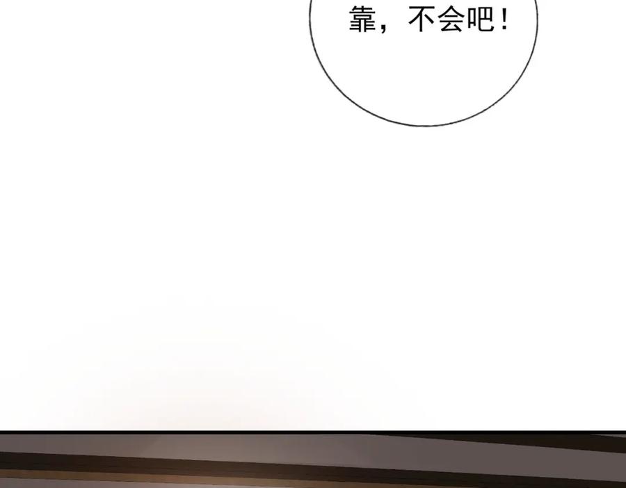 《我的白富美老婆》14 千年灵芝 第43页