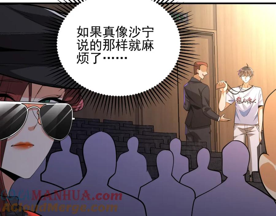 《我的白富美老婆》14 千年灵芝 第45页