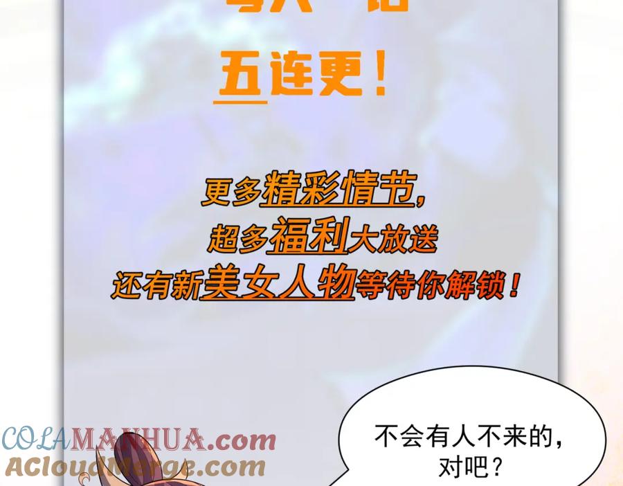 《我的白富美老婆》14 千年灵芝 第125页
