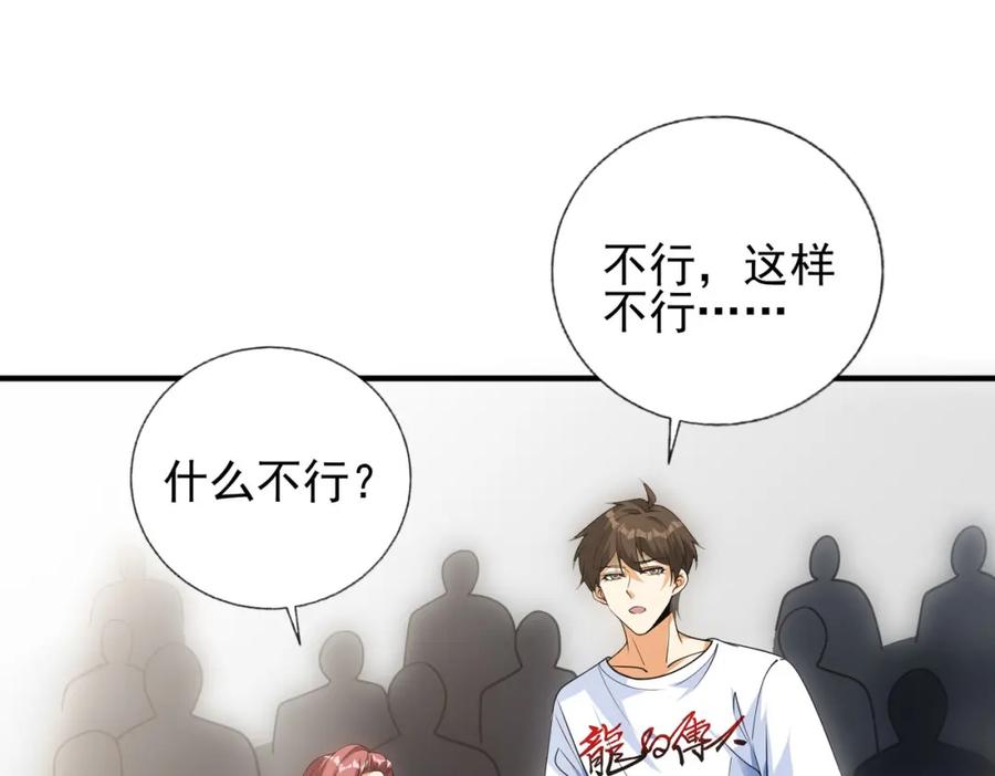 《我的白富美老婆》14 千年灵芝 第95页