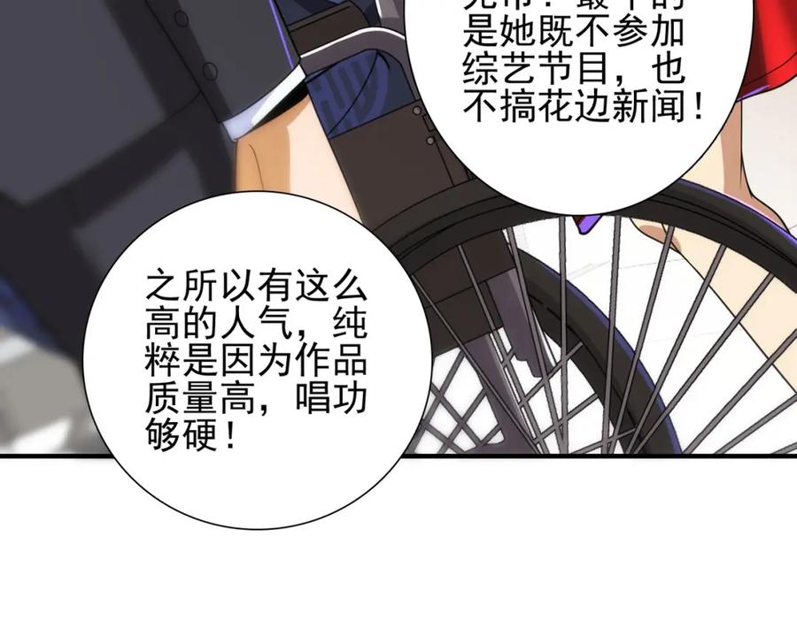 《我的白富美老婆》14 千年灵芝 第34页