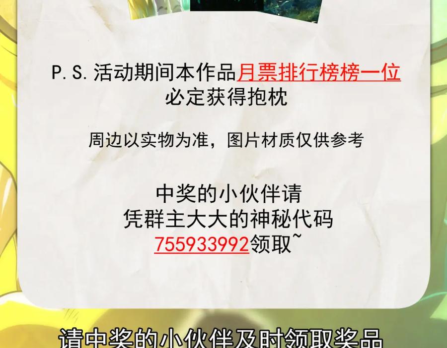 《我的白富美老婆》15 长生诀 第146页
